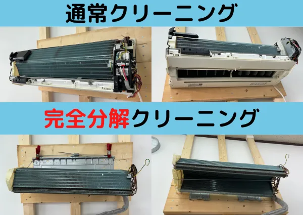 ドレンホース洗浄のイメージ